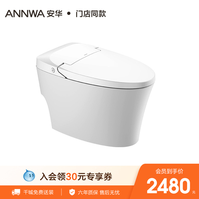 新品智能座便智能马桶annwa/安华
