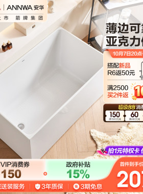 独立式浴缸加厚亚克力