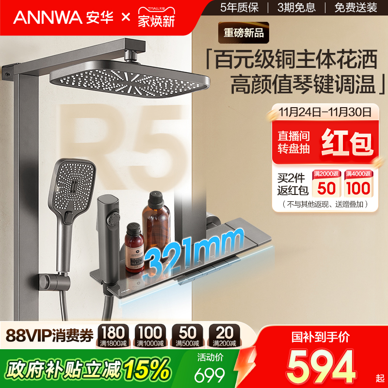 安华枪灰色方管巨幕顶喷全铜花洒