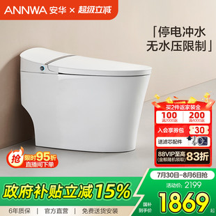 限时补贴 安华卫浴低水压限制智能马桶家用电动一体坐便器T605