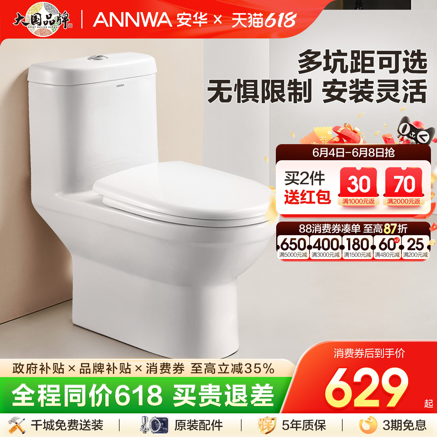 安华卫浴官方多坑距坐便器马桶节水卫生间座便器250/350坑距