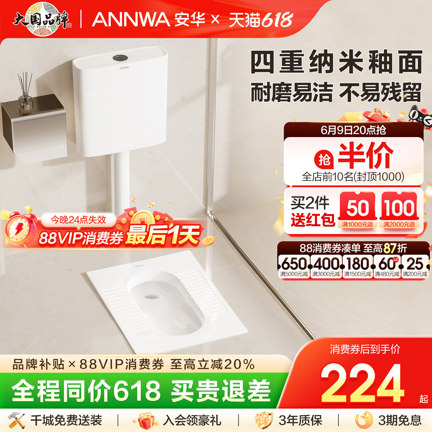 安华陶瓷蹲便器蹲坑家用蹲厕带存水弯后进前排S弯管防臭防滑便器