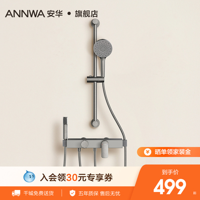 【清仓】安华卫浴花洒三功能出水简易淋浴花洒套装家用淋浴器