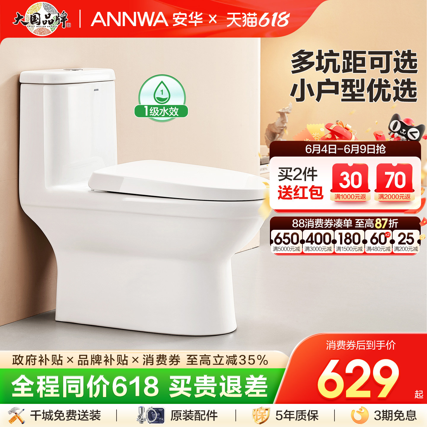 安华官方多坑距坐便器马桶虹吸式节水卫生间座便器250/350坑距