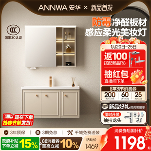 【新品】安华卫浴浴室柜组合法式一体盆感应美妆灯柜盆洗手台云境
