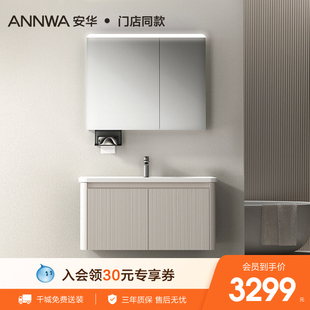 安华卫浴浴室柜组合美妆一体镜柜陶瓷盆柜洗手台柜子