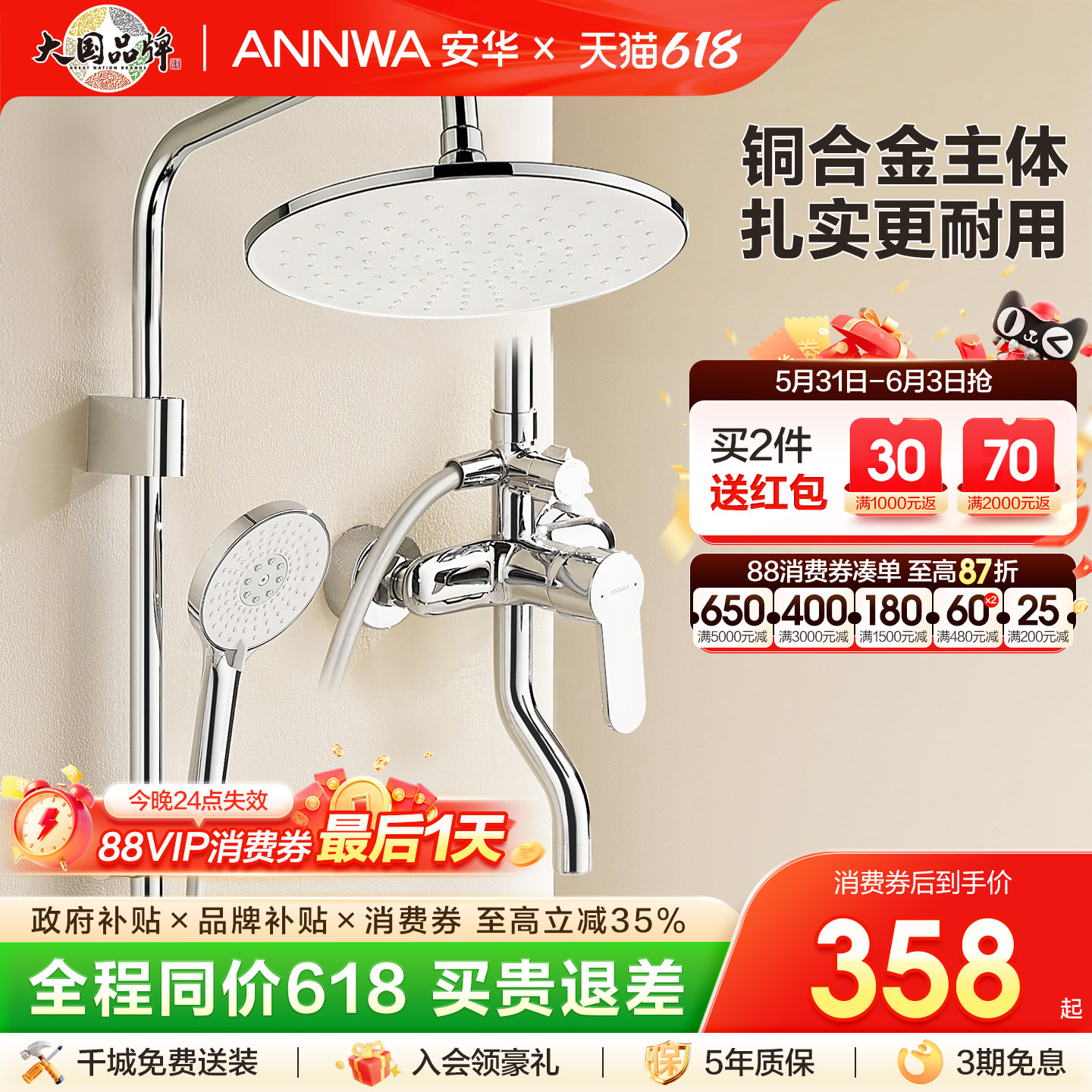 ANNWA安华卫浴花洒套装简易冲澡家用黄铜卫生间淋浴喷枪水龙头