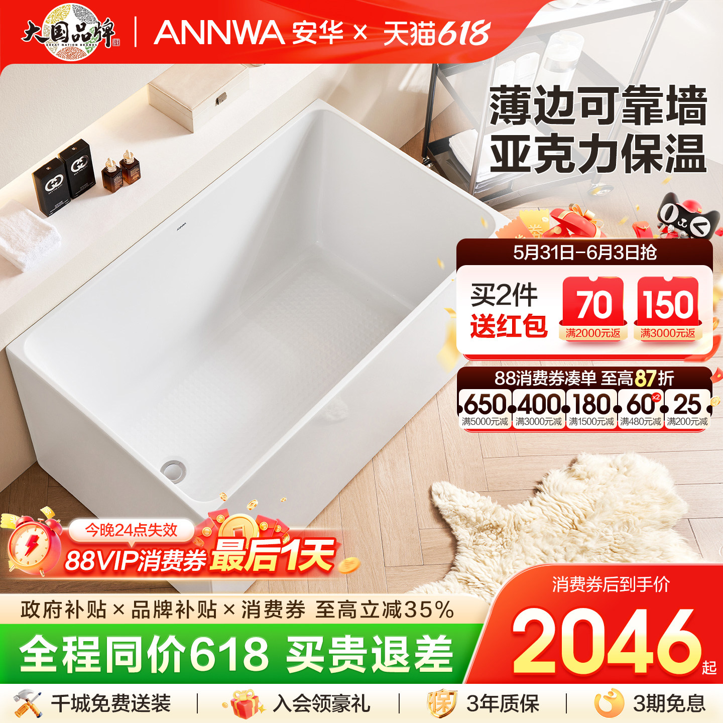 Annwa安华浴缸浴池独立式亚克力浴缸成人浴盆家用卫生间一体浴缸