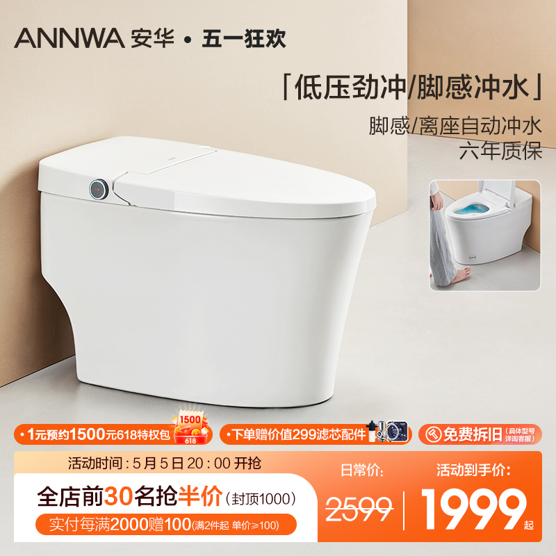 annwa低水压脚感冲水马桶