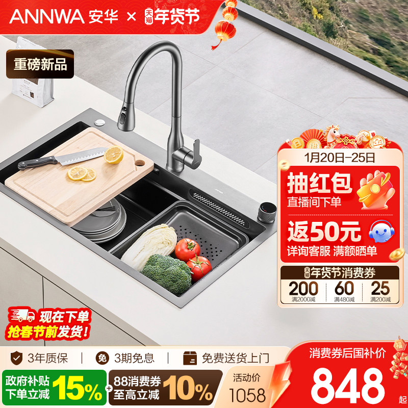 安华水槽台中盆洗菜盆不锈钢厨房大单槽加厚台下盆飞雨洗菜池H8,家装主材,水槽套餐,淘宝优惠券,粉丝福利购,淘宝优惠卷