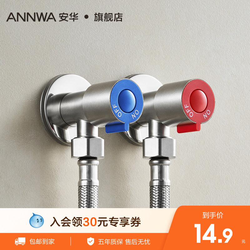 安华厨卫4分角阀冷热水器阀门开关水止水阀分水器不锈钢三通角阀