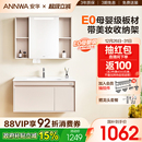 奶油风浴室柜陶瓷盆卫生间一体柜 安华卫浴法式 百亿补贴