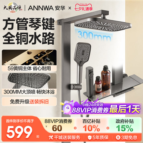 安华枪灰色方管巨幕顶喷全铜花洒