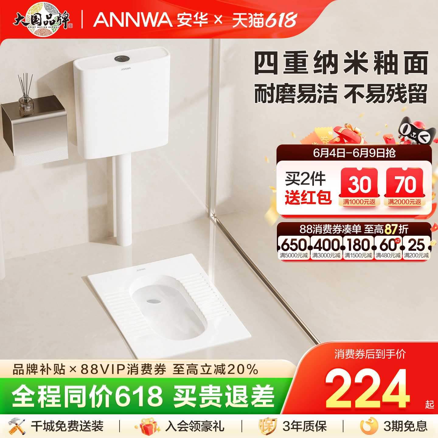 安华陶瓷蹲便器蹲坑家用蹲厕带存水弯后进前排S弯管防臭防滑便器