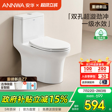 安华卫浴家用虹吸劲冲马桶坐便器卫生间小户型一体陶瓷座便器322