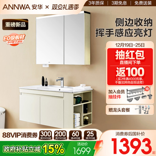 安华浴室柜智能镜柜侧边柜
