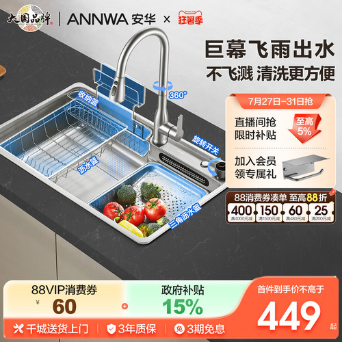 安华纳米压纹水槽日式大单槽H6