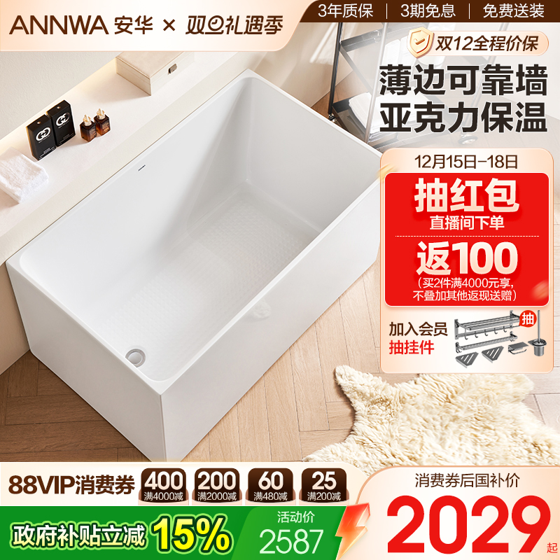 独立式浴缸加厚亚克力