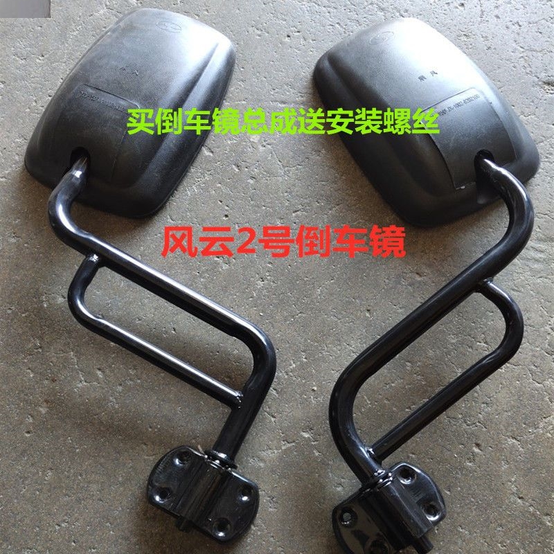 时风农用车倒车镜 时风凯瑞倒车镜后视镜 风云2号倒车镜原厂配件