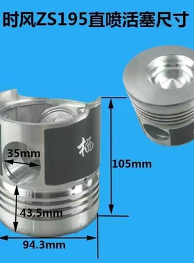 单缸柴油机配件 活塞ZS1100/1105/1110/1115/L24/KM138/1125活塞