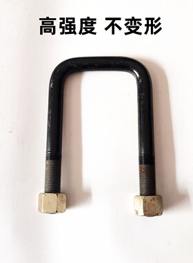 EQ1060/1061前骑马卡子U型螺栓160/180/200/220/240/260长