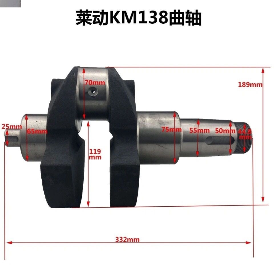 莱动单缸柴油机配件KM130/138/148KM160KM173/186曲轴29/32虎原厂-封面