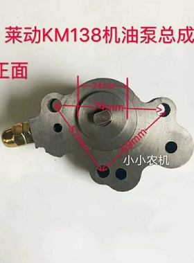 莱动单缸水冷柴油机莱动KM130 KM130 KM160KM173机油泵