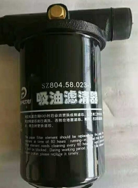 东方红804吸油滤芯SZ804.58.023-1拖拉机原厂配件吸油滤清器总成