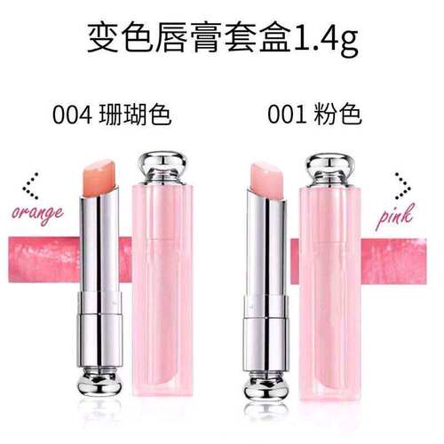 专柜正品口红小样1.4g大牌试用装变色润唇膏套盒水润自然持久护唇