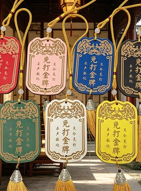 免打金牌彩色木牌定制