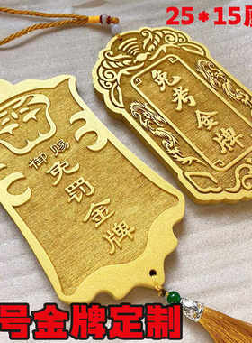 木质丹书免罚大号江苏腰牌古代
