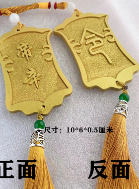 梧桐令裴庆汝孟惜何帝辛剧本杀名牌定制不良人寒门腰牌姓名牌