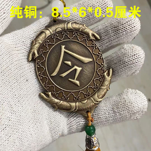 纯铜令牌浮雕定制古风古代腰牌道具龙牌太岁牌雕刻定制