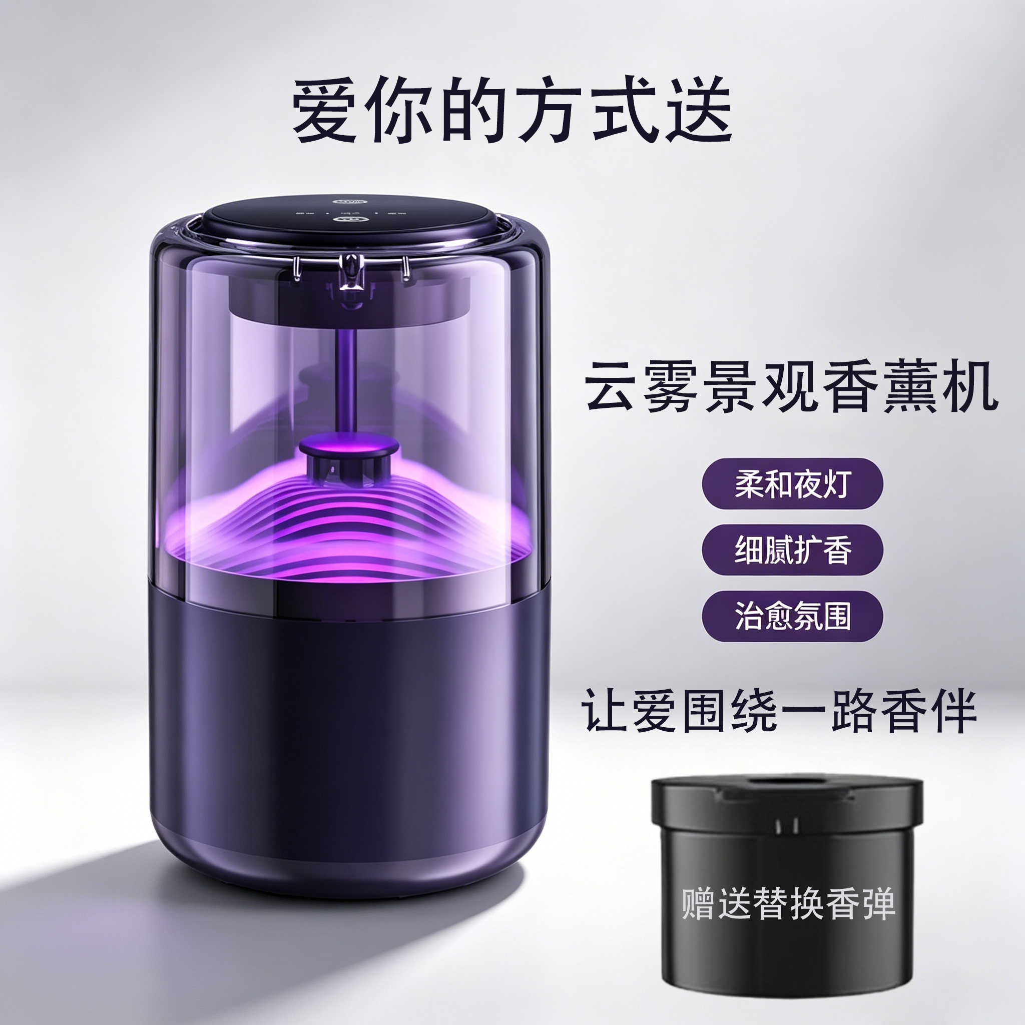 车载香氛机自动喷雾除臭高级感