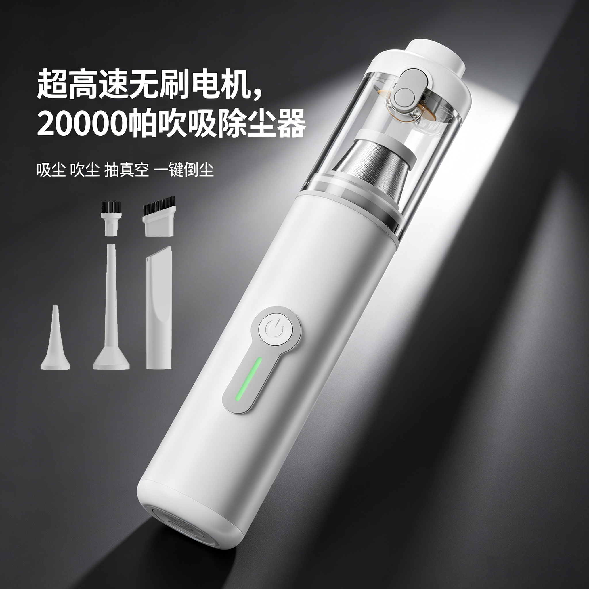 新款车载吸尘器无刷电机超高速20000帕便携式无线吸吹充电式除尘