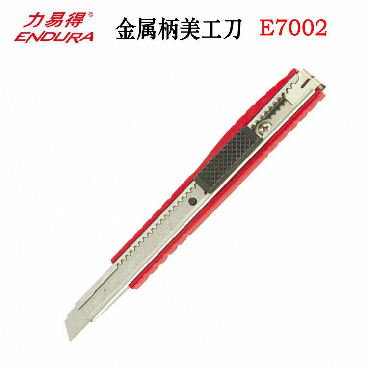 强力耐用锌合金柄美工刀力易得