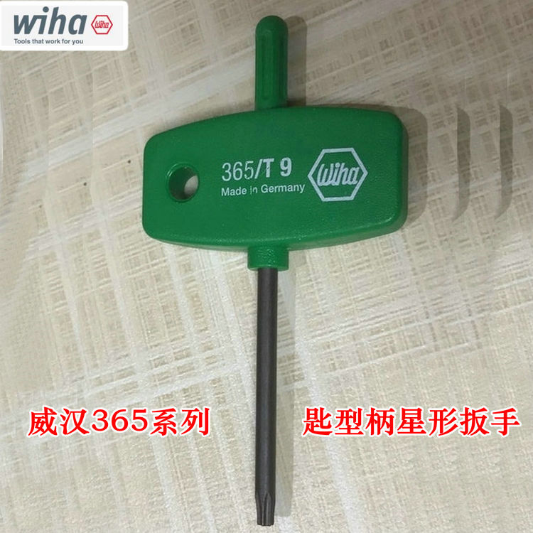 wiha威汉星形扳手匙型手柄德国
