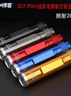 照明电筒强光手电户外应急小型