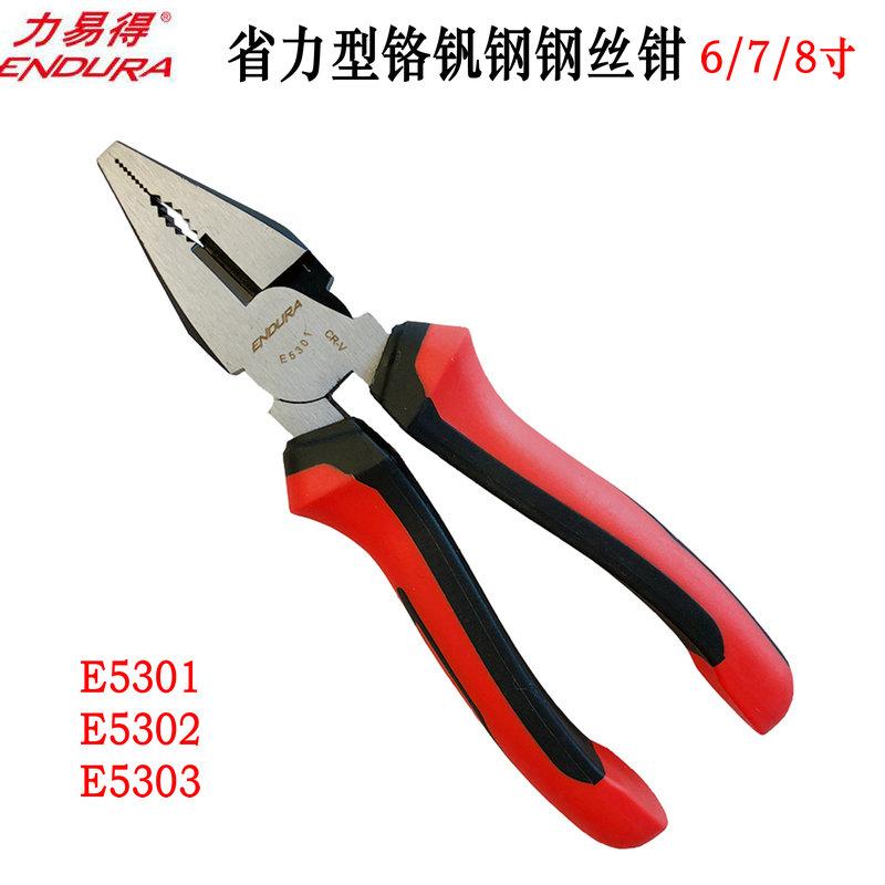 省力型铬钒钢钢丝钳力易得多功能