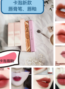 mevtheworld卡拉泡泡colourpop唇釉airkiss卡泡唇膏笔puddin ugly