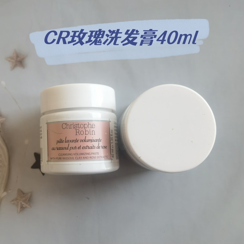 ChristopheRobin深层清洁油中性