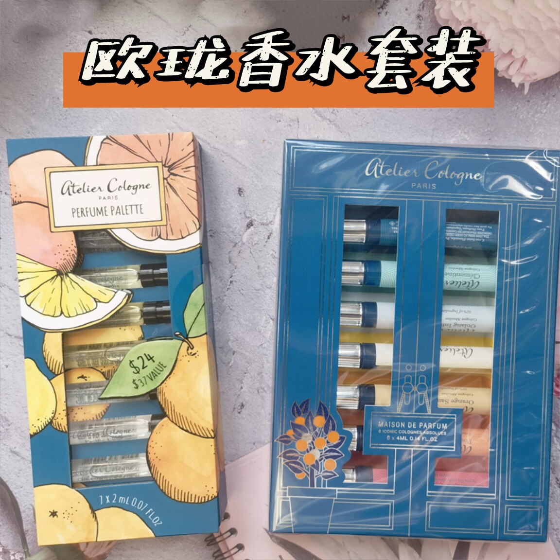AtelierCologne欧珑香水7支礼盒Q版赤霞橘光无极乌龙新年礼物套装