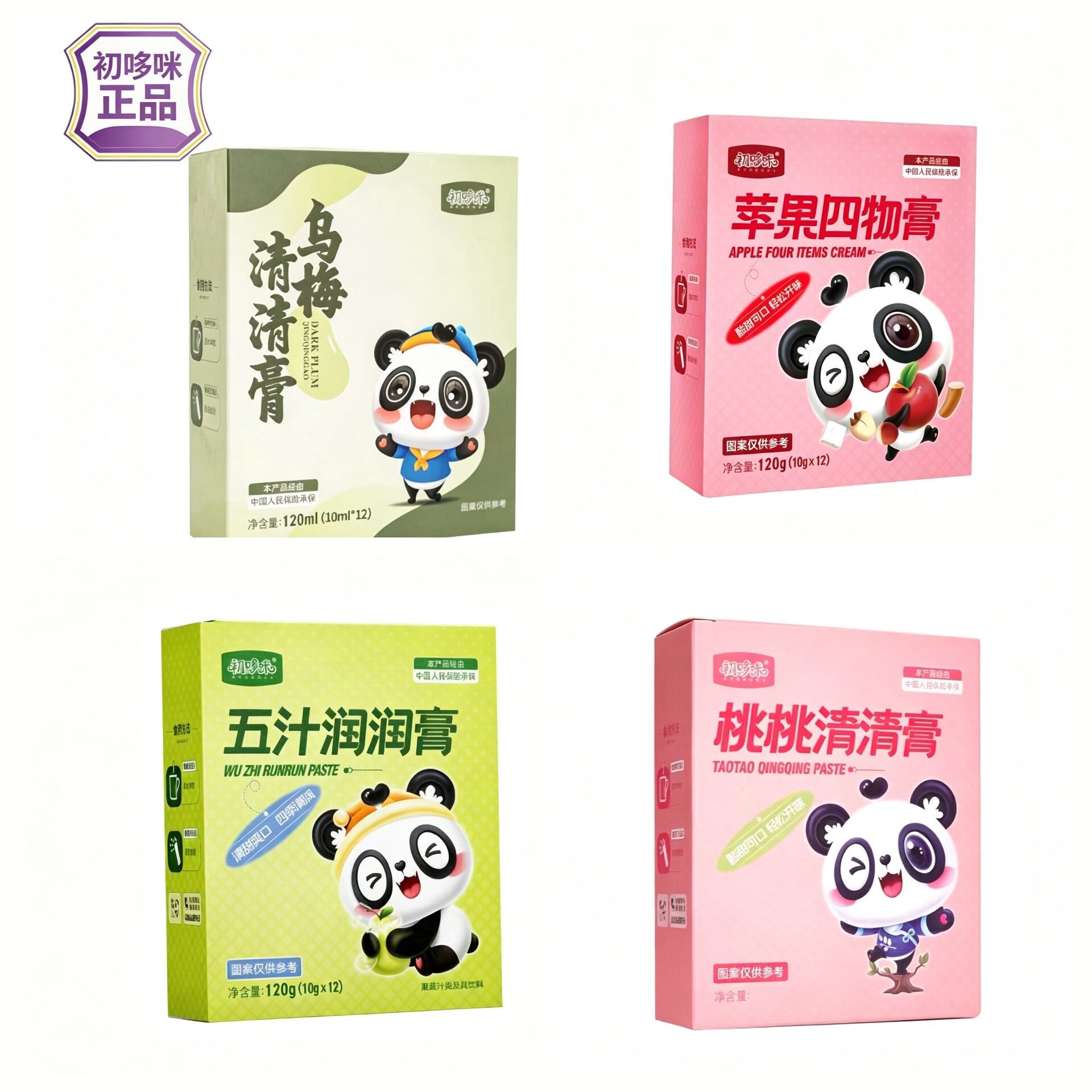 正品初哆咪乌梅桃桃清清膏爱优喂微商苹果四物膏五汁润北屏南屏膏