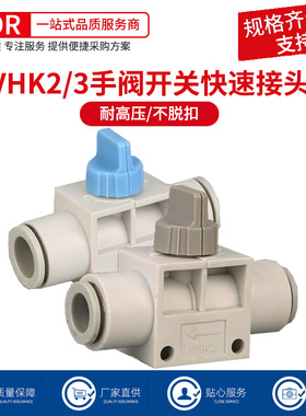 VHK2/VHK3带泄气手动阀气管开关球阀04F/06F/08F/10F/12F快换接头