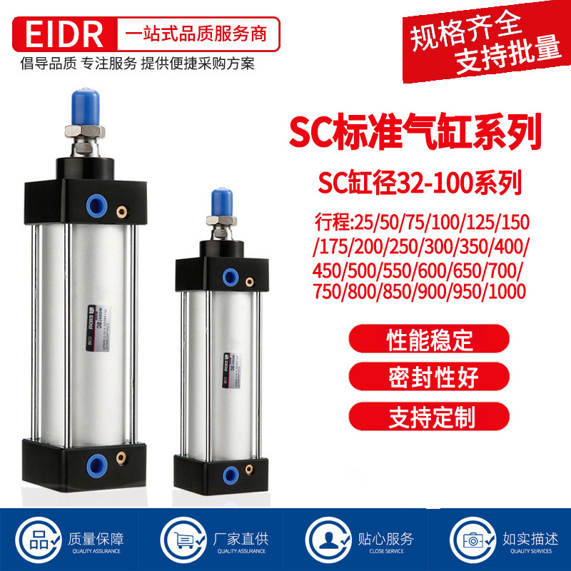 SC标准气缸大推力小型气动SC32X40X50X63X80X100X125X150X200X500