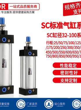 亿德SC标准气缸SC32X40X50X63X80X100X25X75X100X125X150X200X500