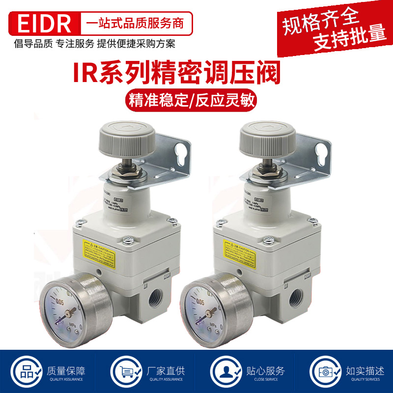 IR2000气动IR2020精密减压阀IR2010调压阀02 1010-01 1000 1020BG