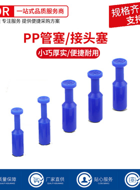 PP管塞快速接头堵头快插直通堵塞气动配件4塞子8/10/12mm气管管堵