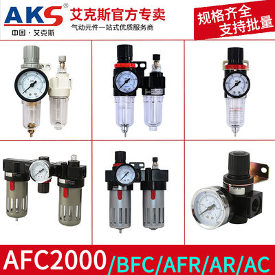 AFC2000二联件空气油水分离器