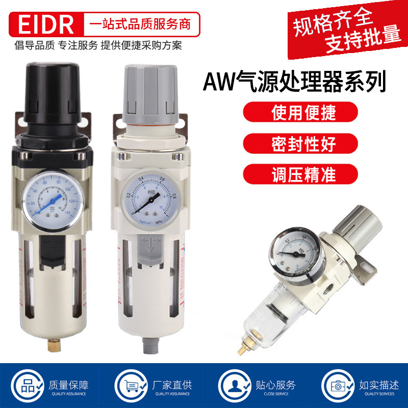 SMC型气动气源处理调压减压过滤器AW2000-02/AW3000-03/AW4000-04